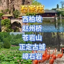 北京旅游 缩略图 4