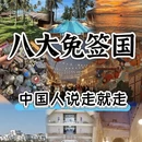 重庆旅游 缩略图 1