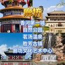 北京旅游 缩略图 12