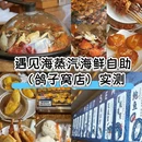 秦皇岛旅游 缩略图 1