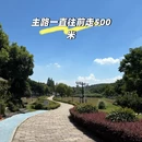 南京旅游 缩略图 7