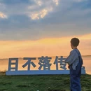 苏州旅游 缩略图 6
