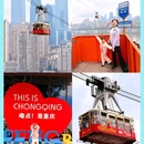 重庆长江索道 - 重庆市旅游 缩略图 15