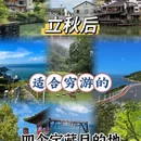 上海旅游 缩略图 1