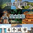 西安旅游 缩略图 1