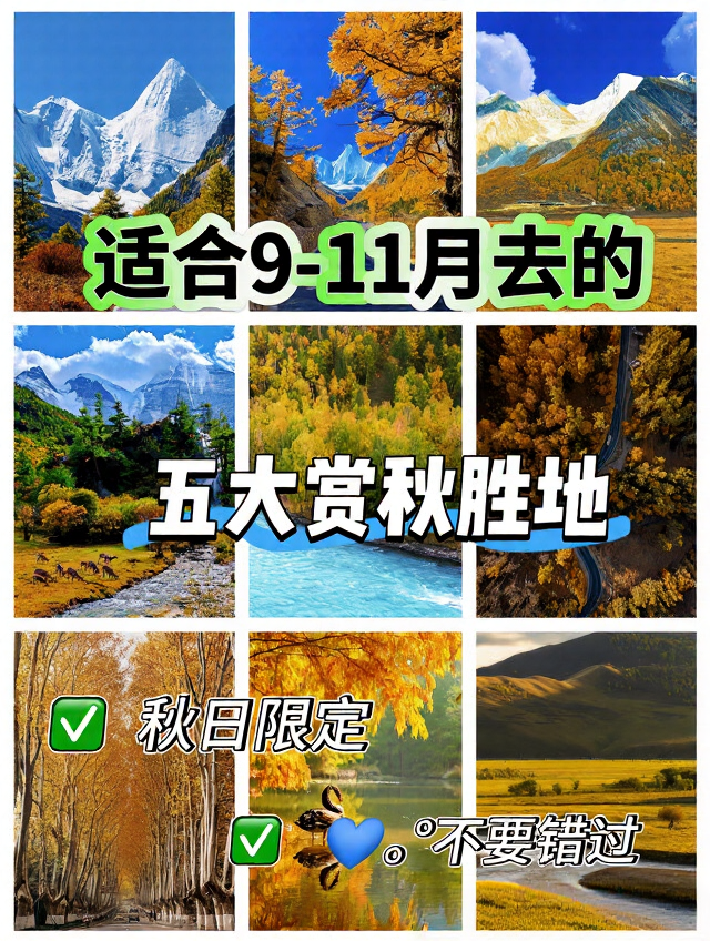 南京旅游