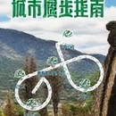 大理州旅游 缩略图 1