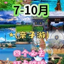 青岛旅游 缩略图 1