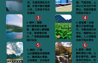 夏天带娃去哪玩？这8个地方别错过