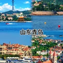 青岛旅游 缩略图 3