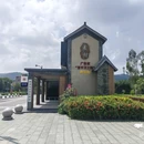 麦村村委会 - 广州市旅游 缩略图 1