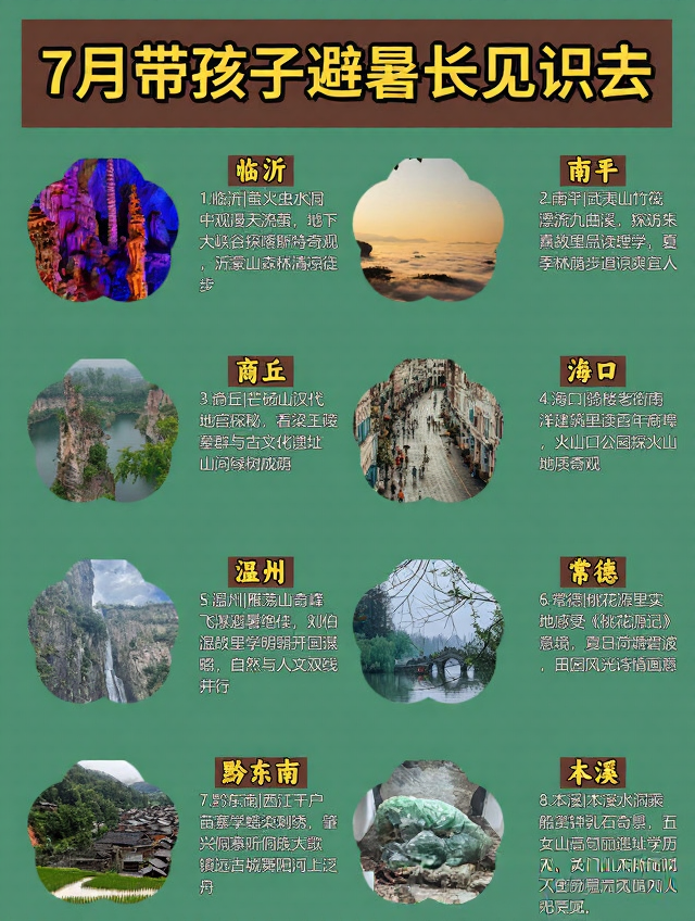 广州旅游