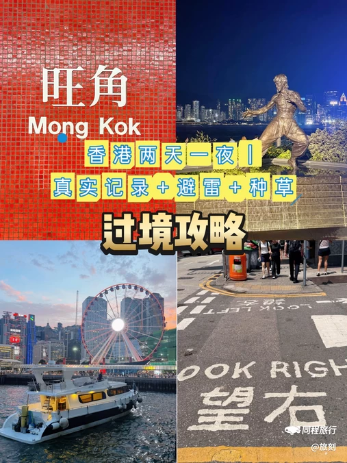 香港星光大道 - 香港特别行政区旅游