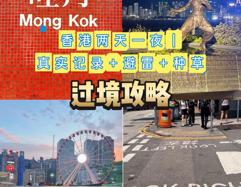香港星光大道 - 香港特别行政区旅游 1