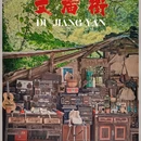 都江堰景区 - 成都市旅游 缩略图 13
