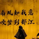 都江堰景区 - 成都市旅游 缩略图 5