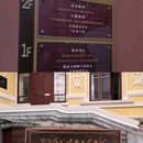 黑龙江省博物馆 - 哈尔滨市旅游 缩略图 2