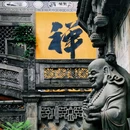 星程酒店(重庆南滨路江景店) - 重庆市旅游 缩略图 9