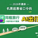 上海浦东国际机场 - 上海旅游 缩略图 4