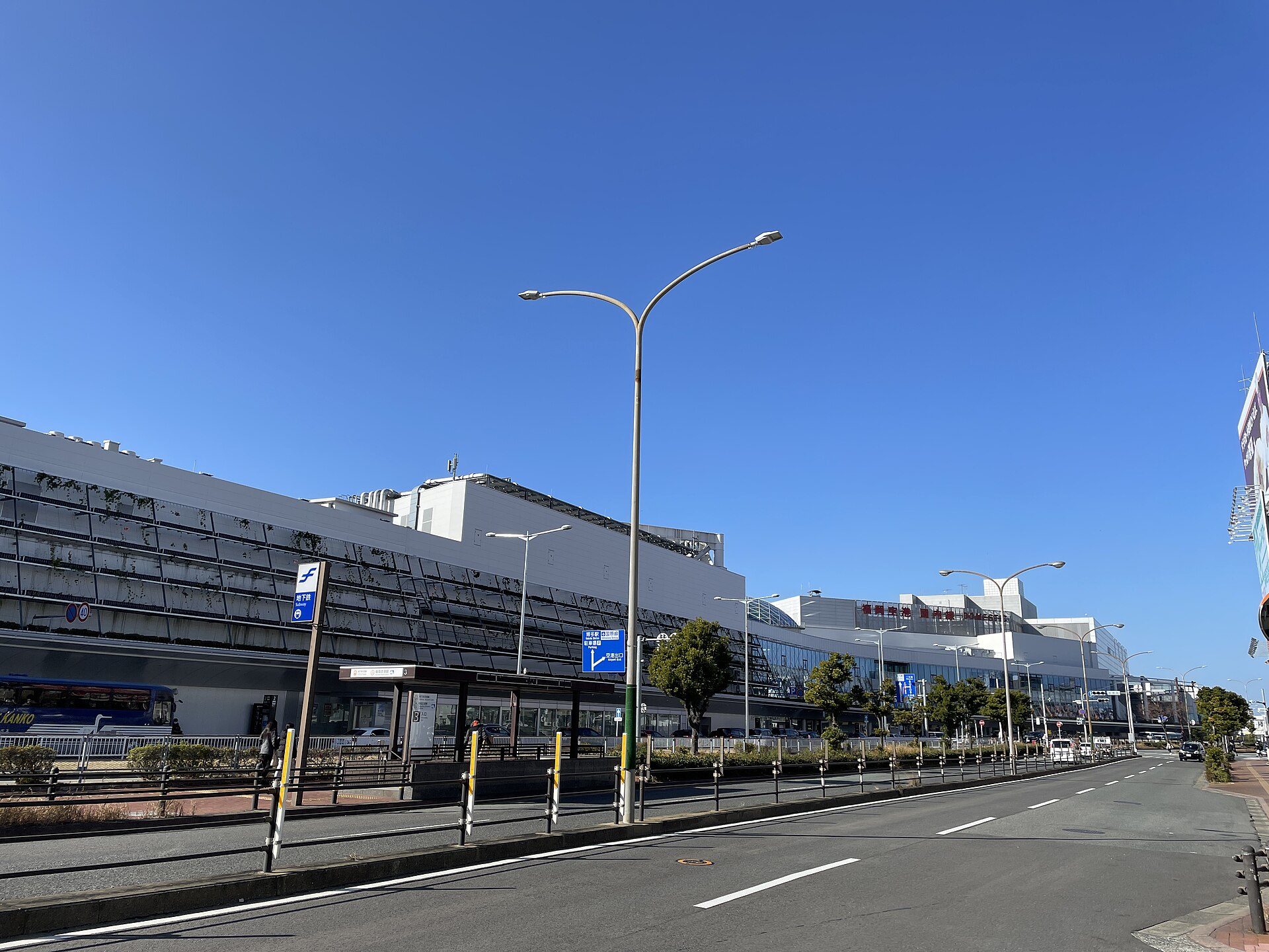 Fukuoka Airport