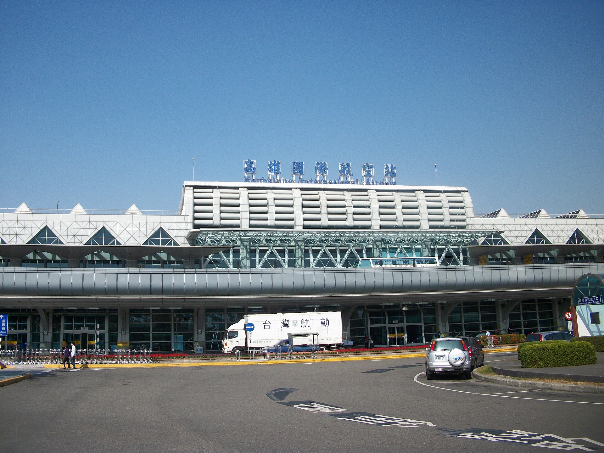 Kaohsiung International Airport