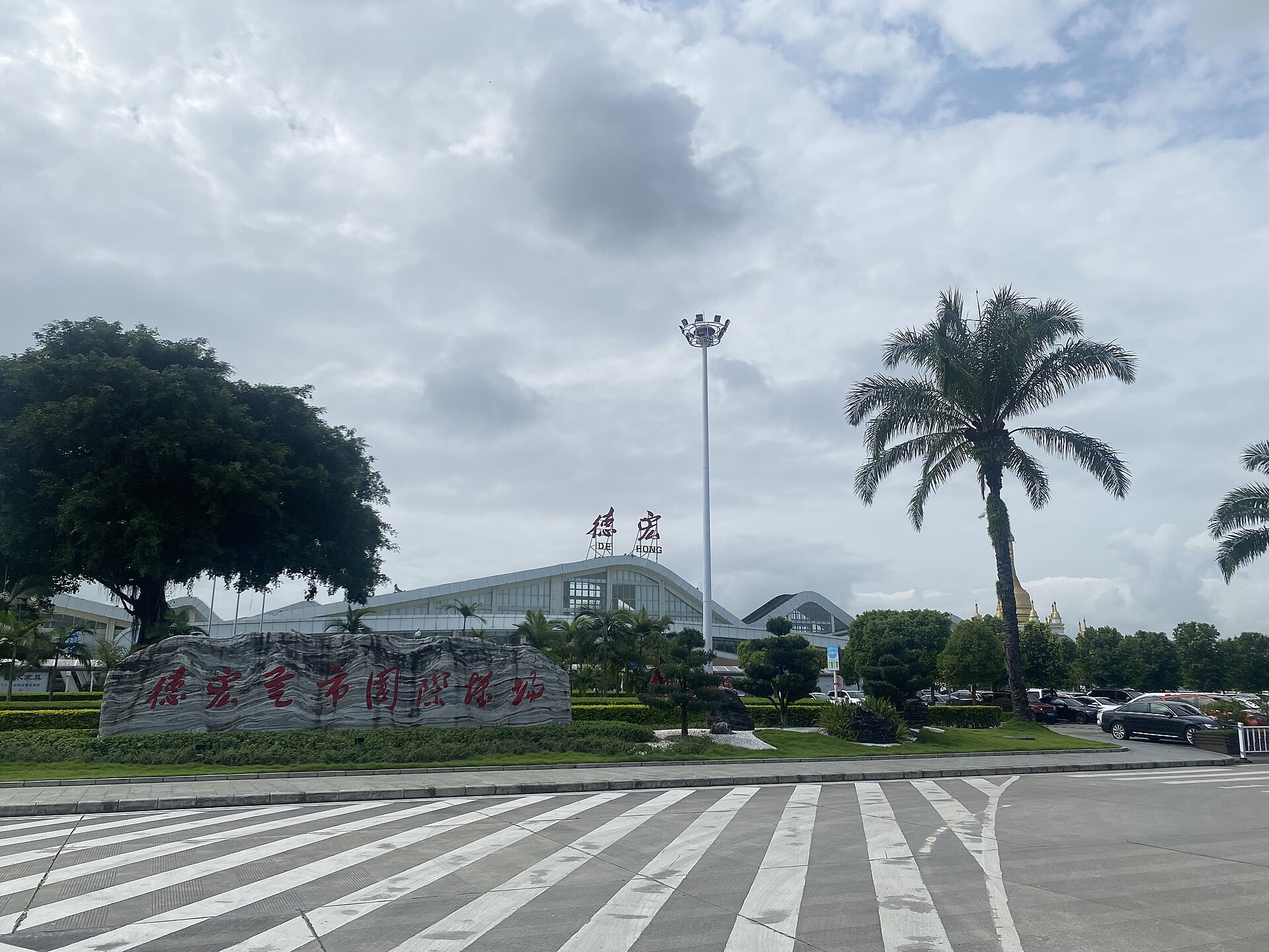Dehong Mangshi International Airport
