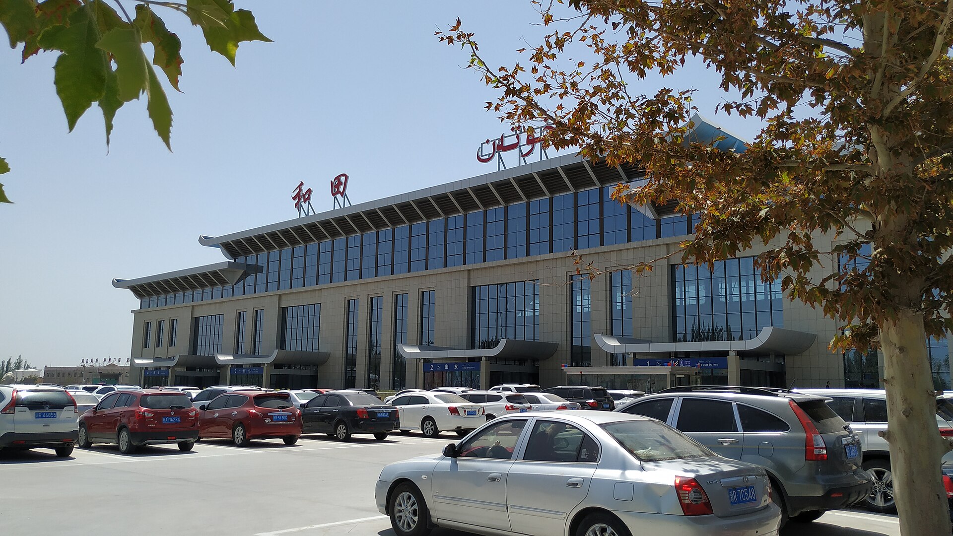 Hotan Airport