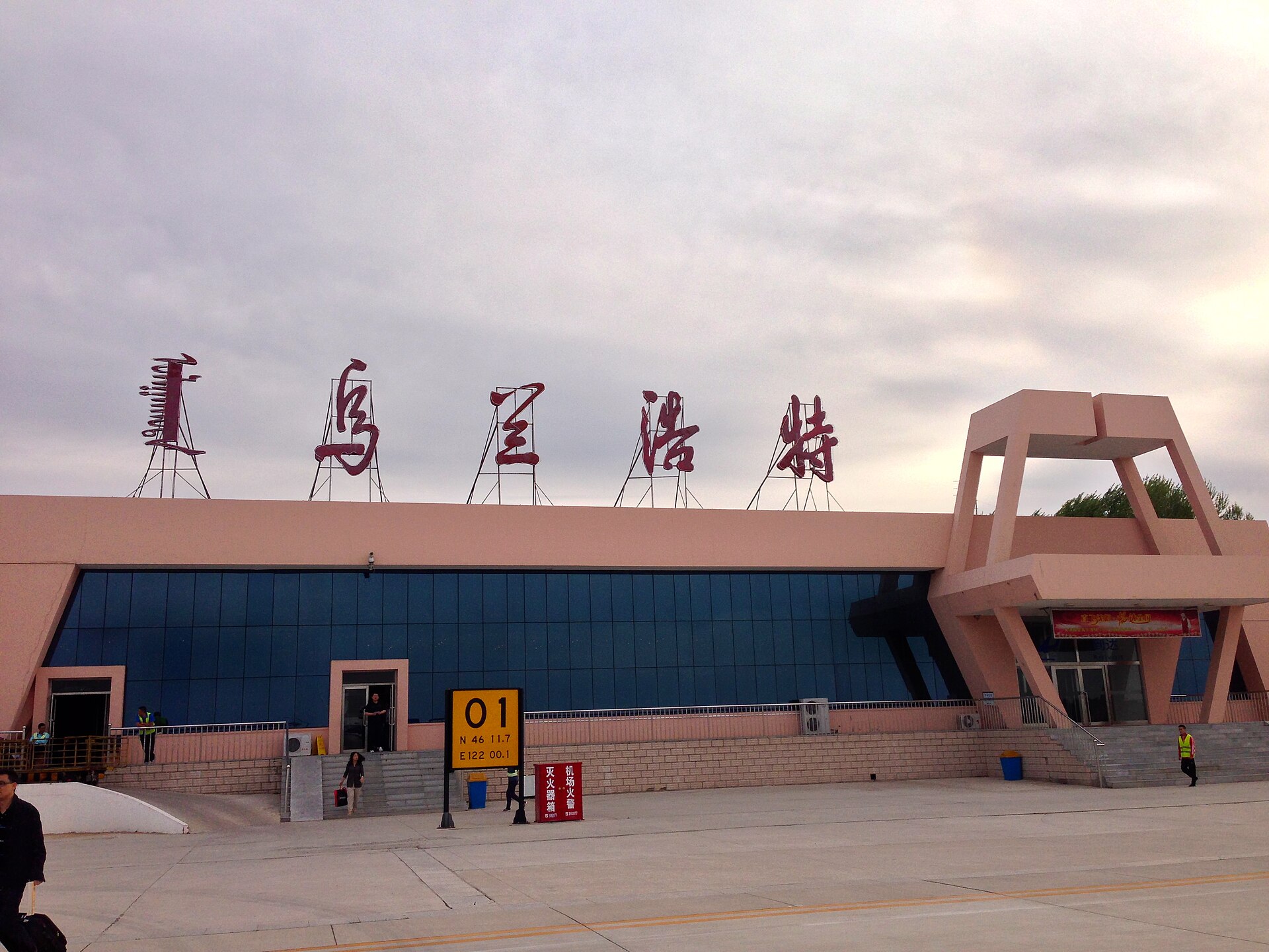 Ulanhot Yilelite Airport