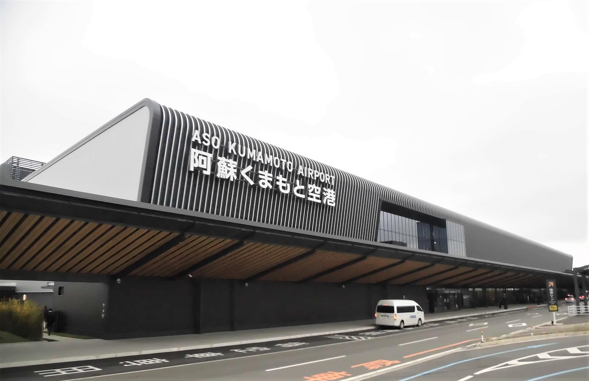 Kumamoto Airport