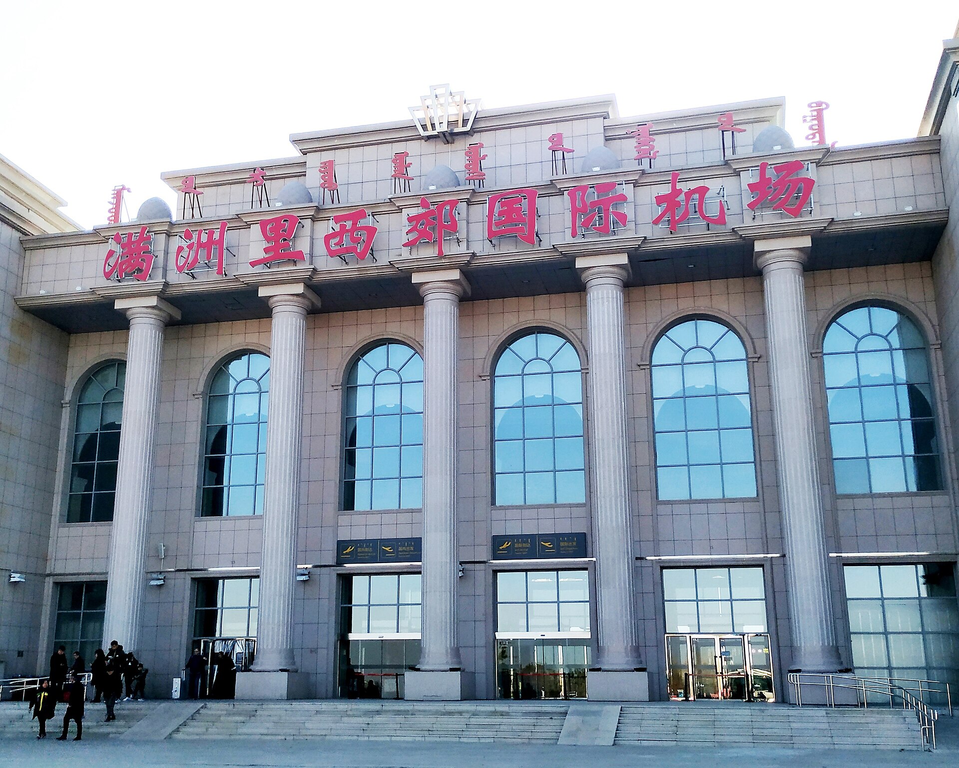 Manzhouli Xijiao Airport