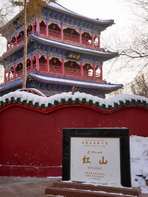 乌鲁木齐站 - 乌鲁木齐市旅游