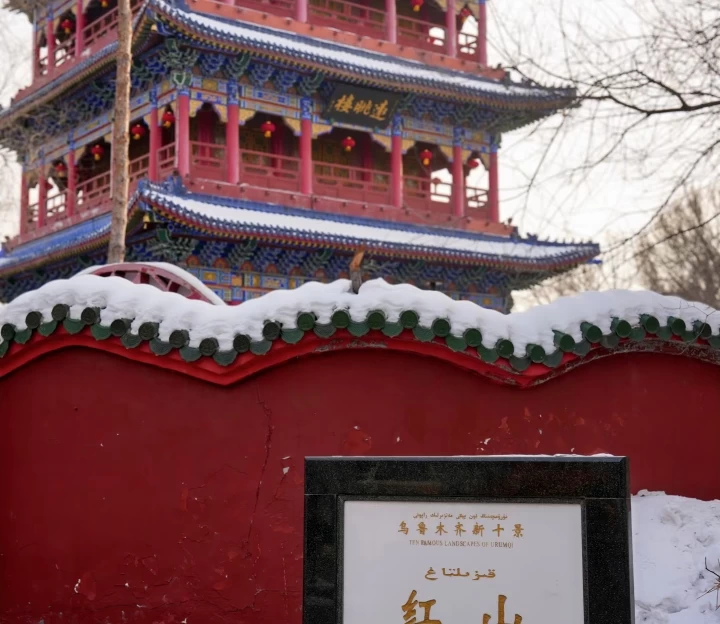 乌鲁木齐站 - 乌鲁木齐市旅游 1