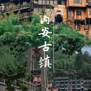 赤水丹霞旅游区·大瀑布 - 遵义市旅游 缩略图 4