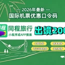 上海虹桥国际机场 - 上海旅游 缩略图 1