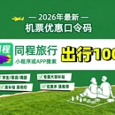 上海虹桥国际机场 - 上海旅游 缩略图 2