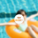 小樱水乐园