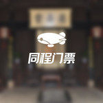 宾县陈云纪念馆