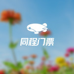 临夏万欣花海