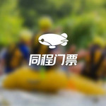 大围山峡谷七彩玻璃漂