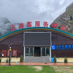 互助北山浪士当景区