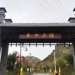 普定农耕庄园度假村