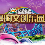 皋陶文创乐园