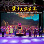 《梦幻张家界》演出