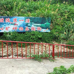 株洲君子山天河漂流