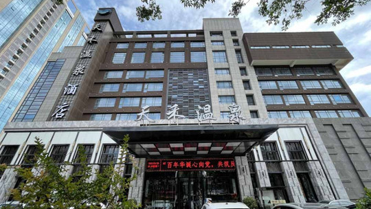 享优惠,更方便预订须知停车场公厕行李寄存景点简介西安天禾温泉天禾