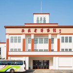 安徽省博物馆老馆