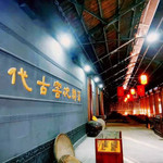 金种子文化产业园