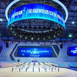中国网络安全科技馆
