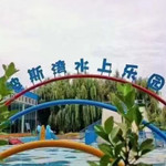 波斯湾温泉