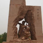 青海喇家遗址公园